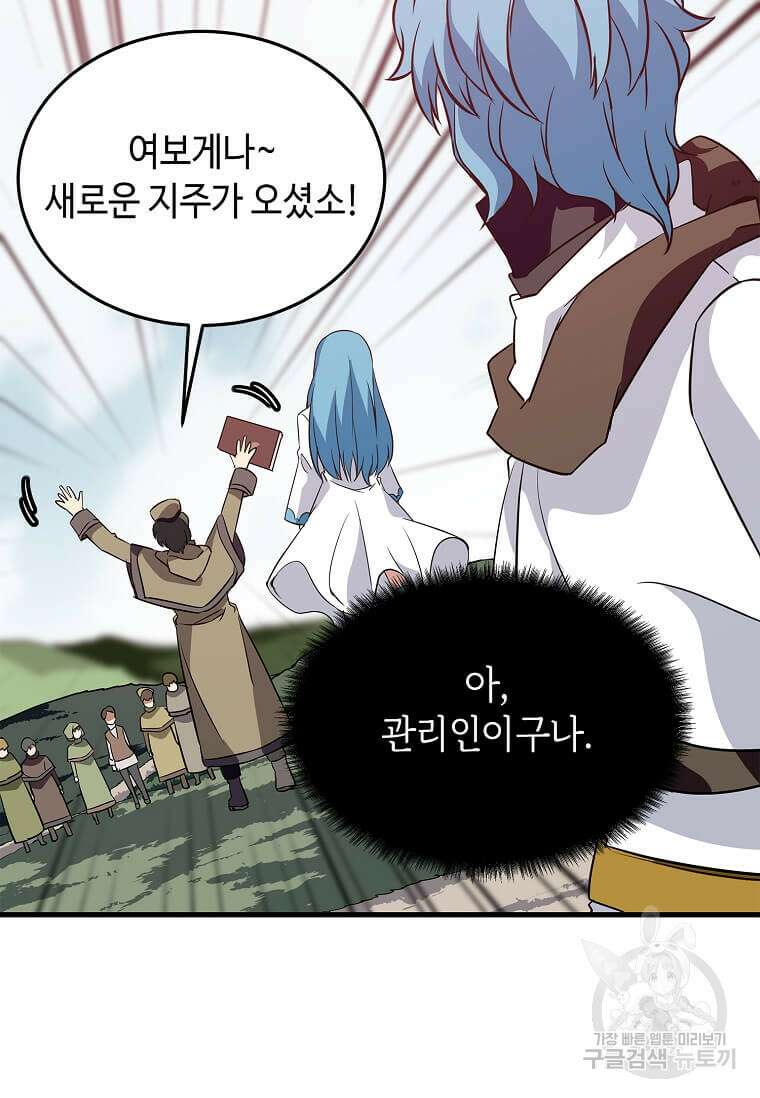 정령군주 32화 42