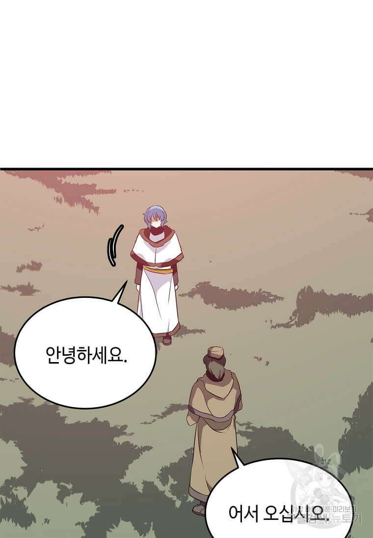 정령군주 32화 43