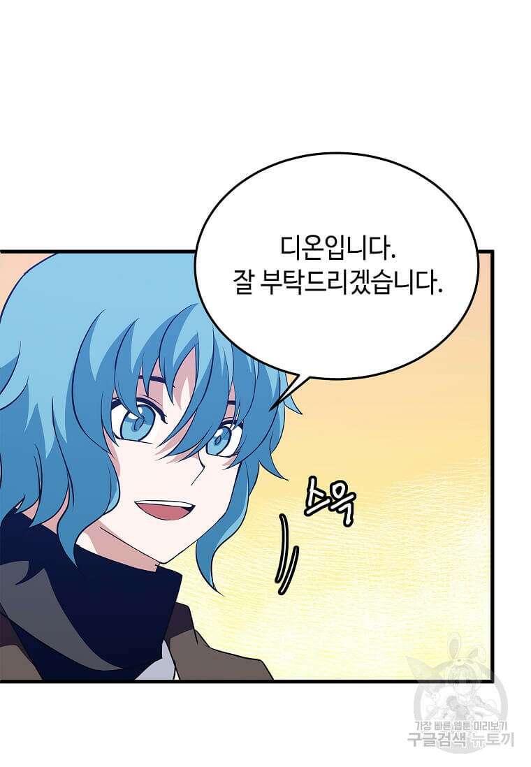 정령군주 32화 46