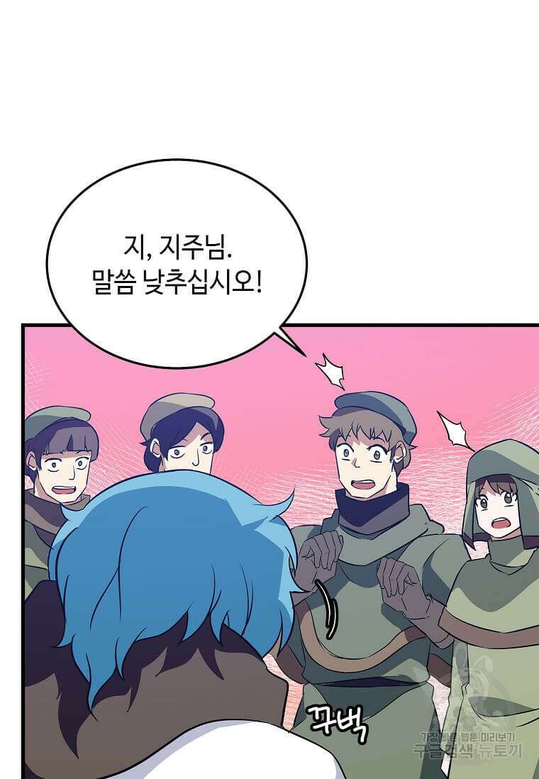 정령군주 32화 47