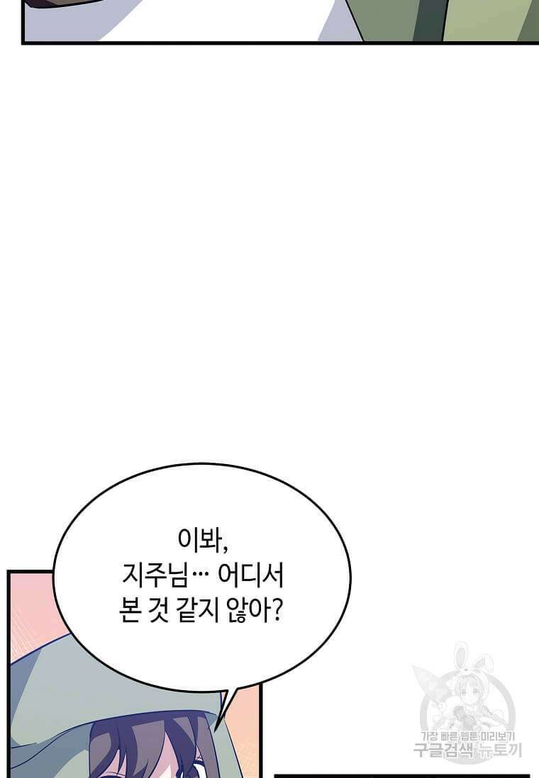 정령군주 32화 48