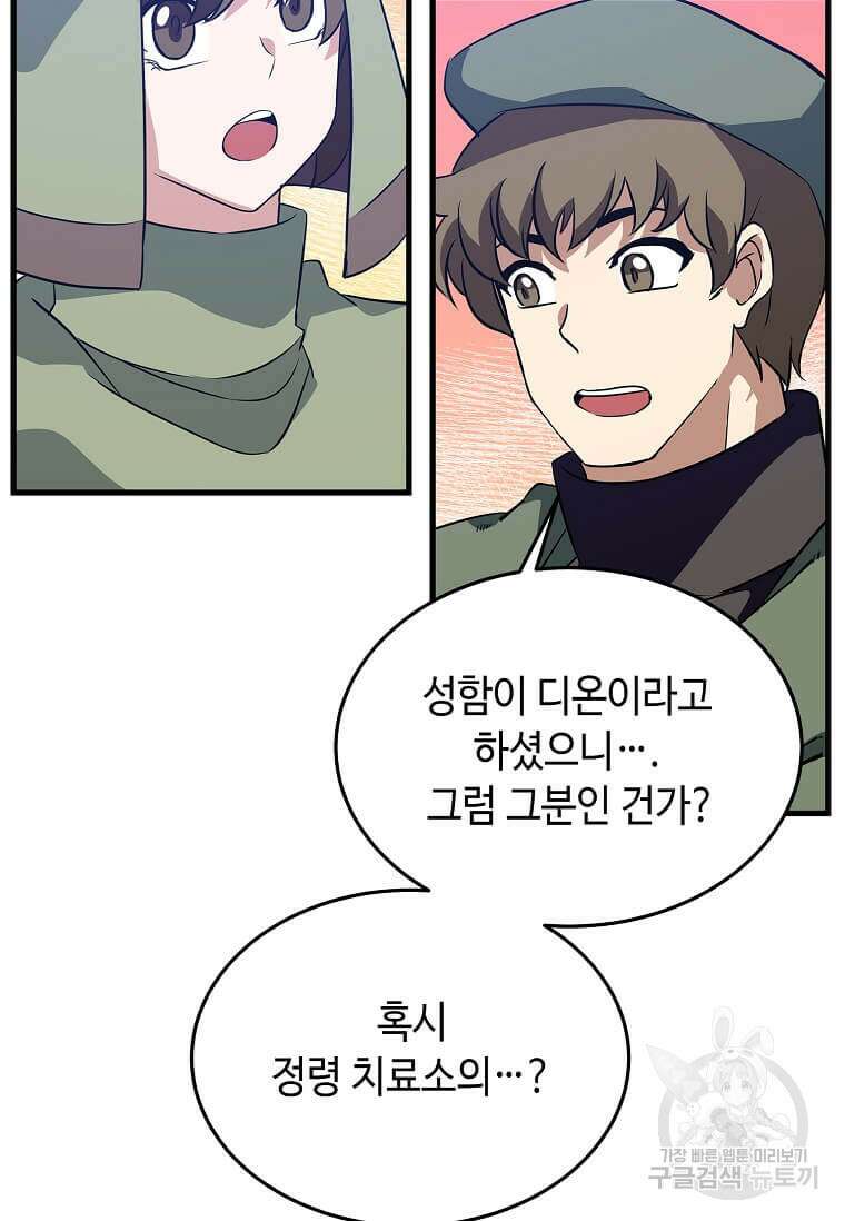 정령군주 32화 49