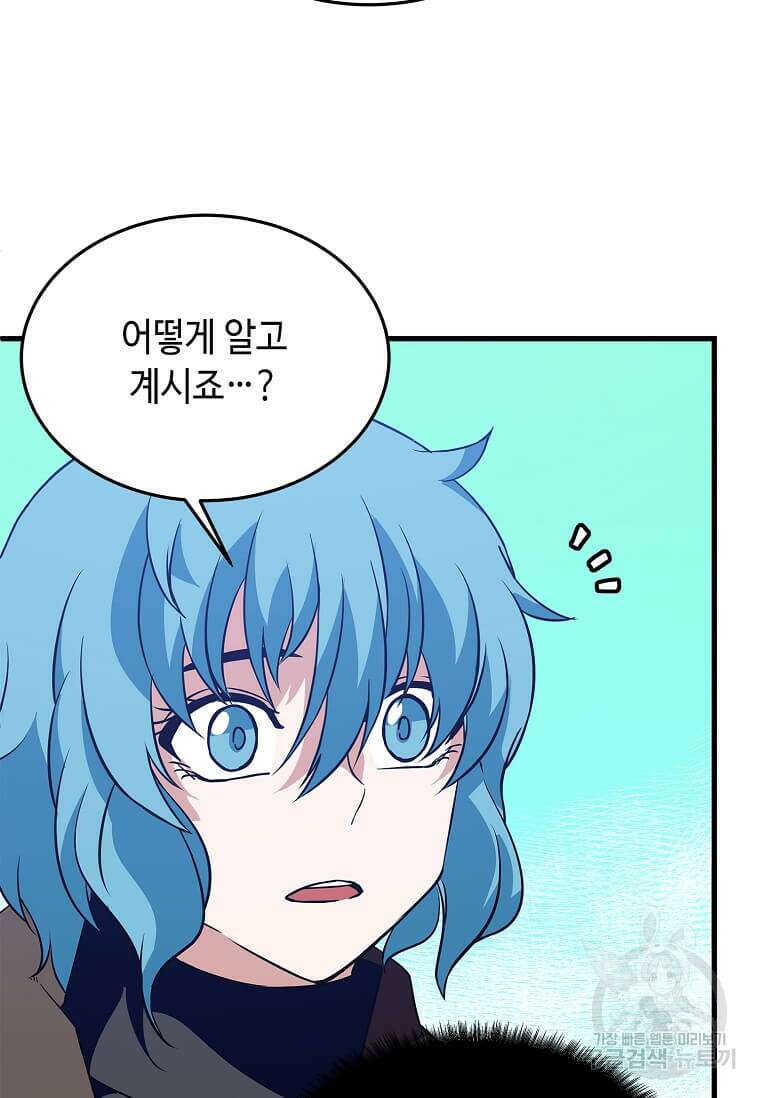 정령군주 32화 50