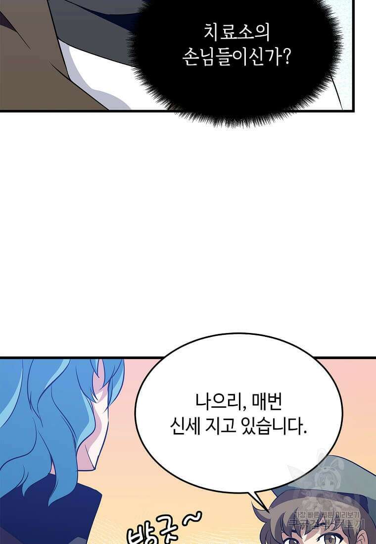 정령군주 32화 51