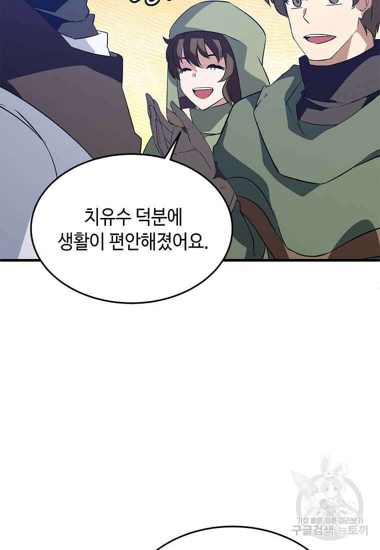 정령군주 32화 52