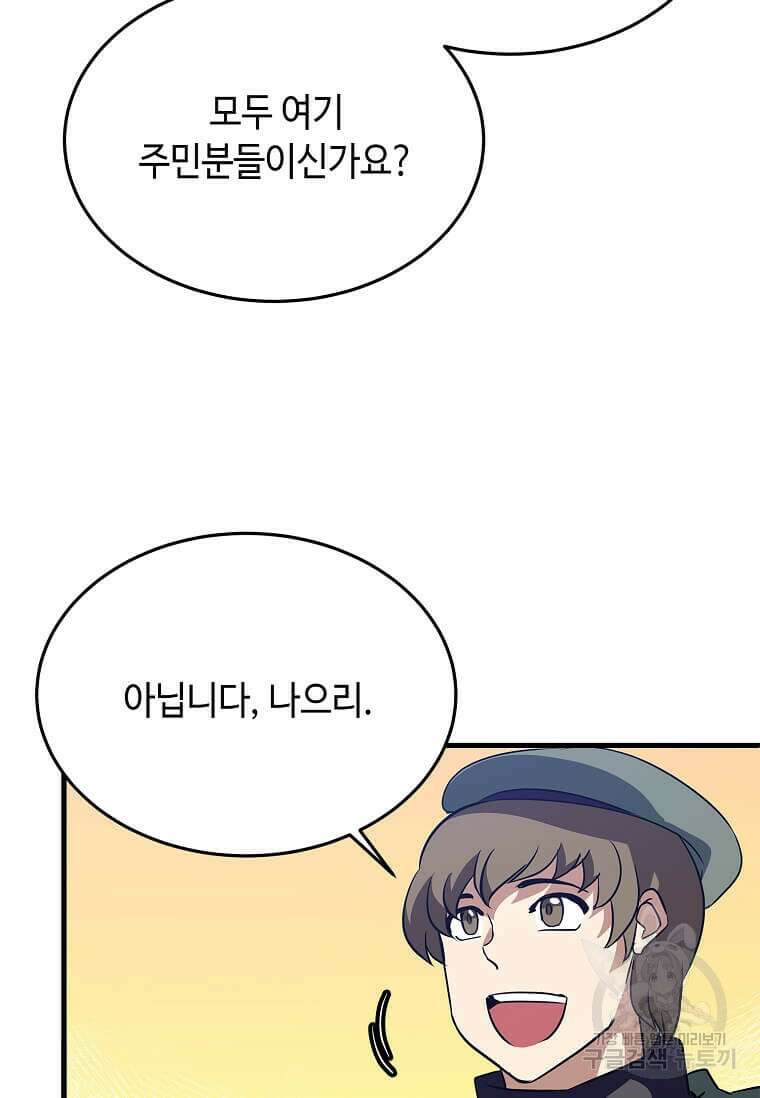 정령군주 32화 54