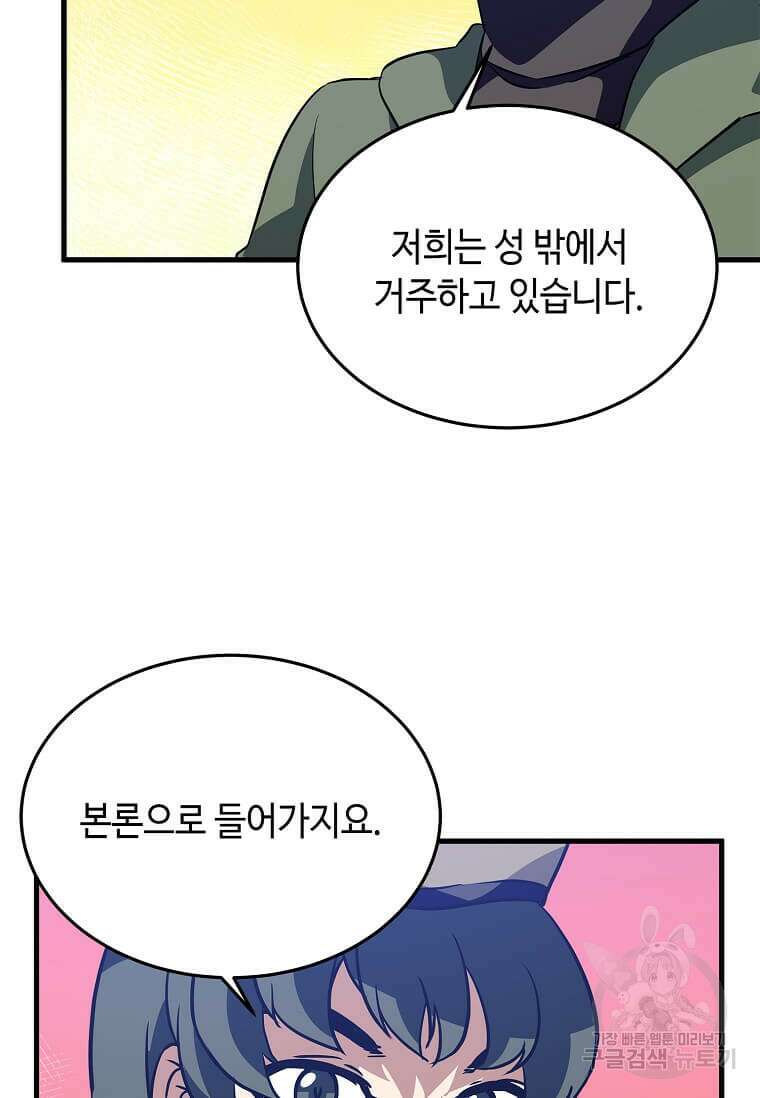 정령군주 32화 55