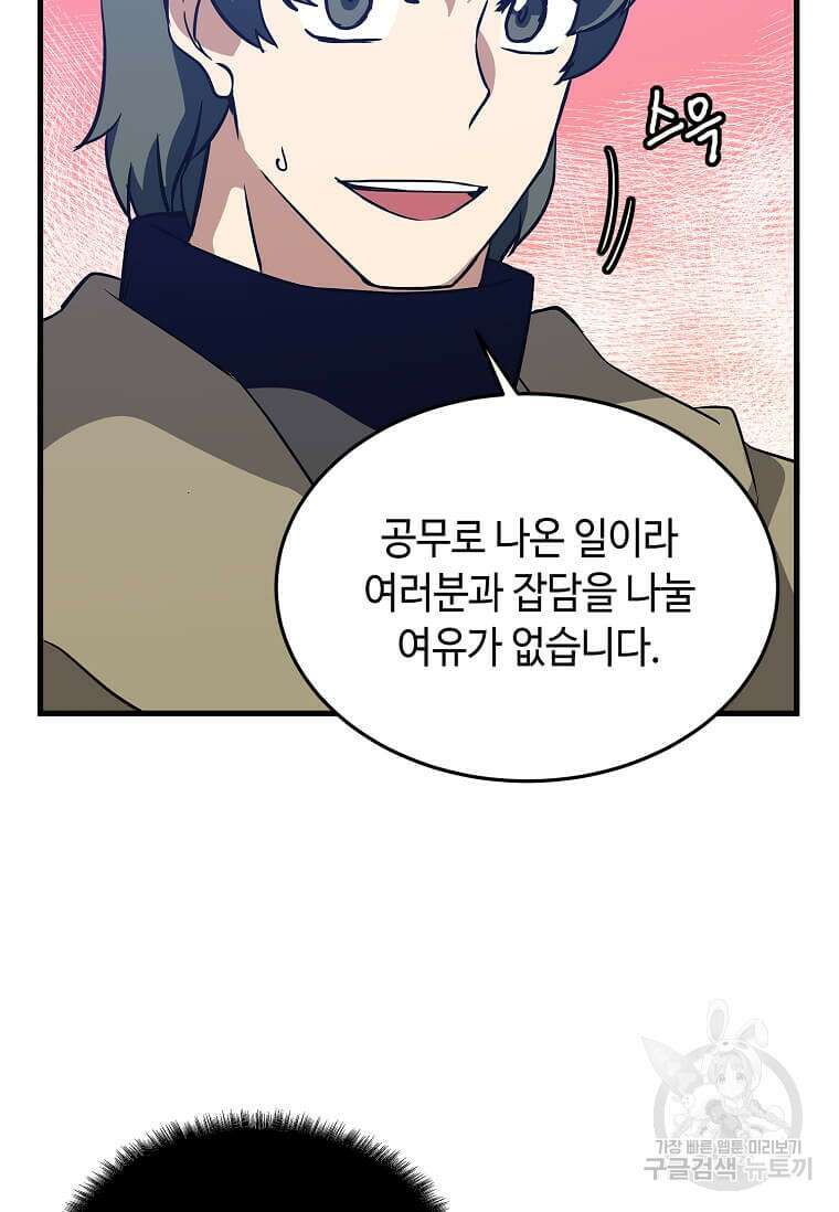 정령군주 32화 56