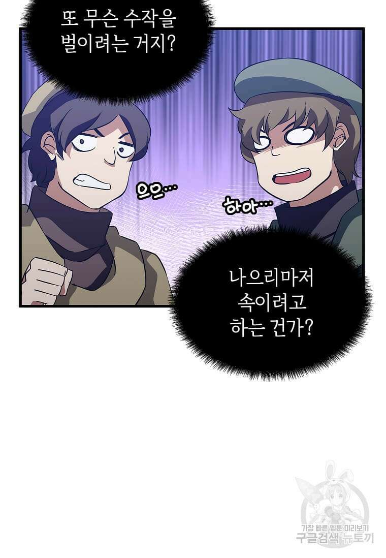 정령군주 32화 57