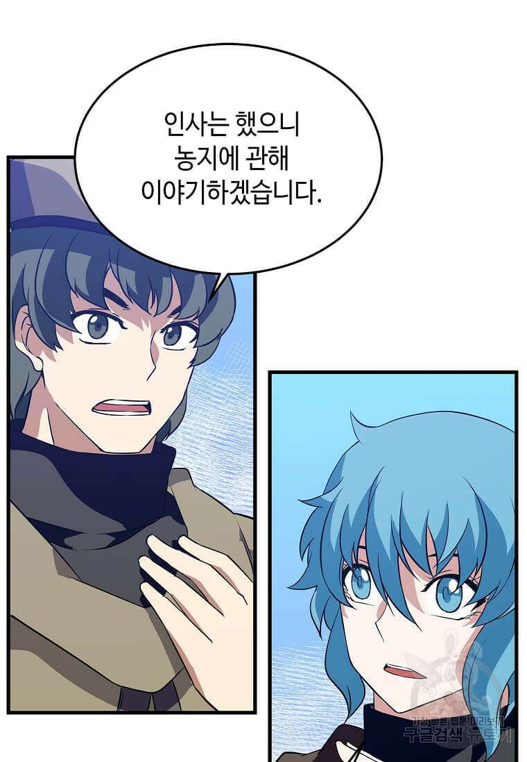 정령군주 32화 58