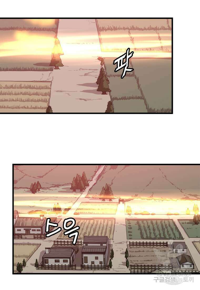 정령군주 32화 61