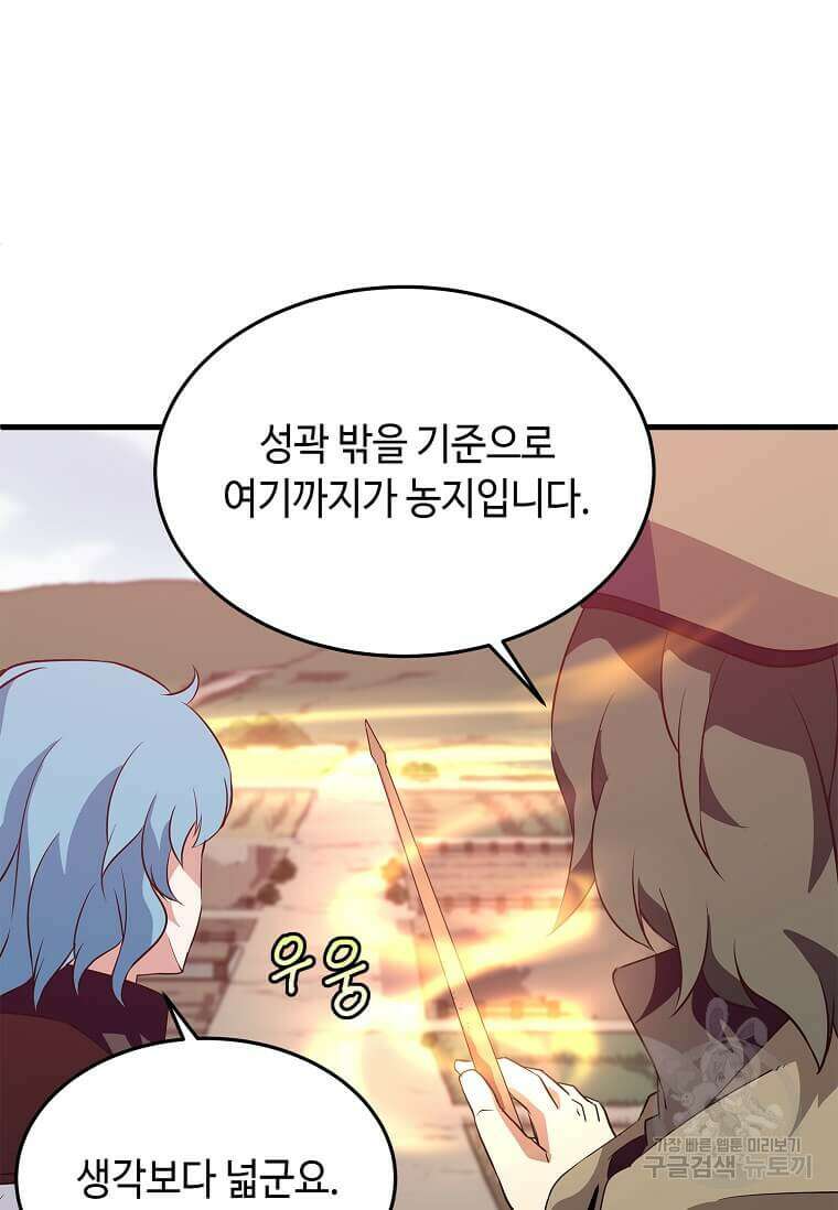 정령군주 32화 62