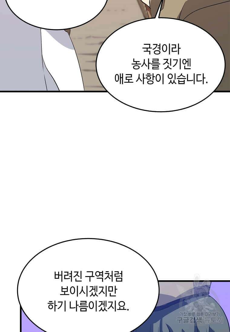 정령군주 32화 63