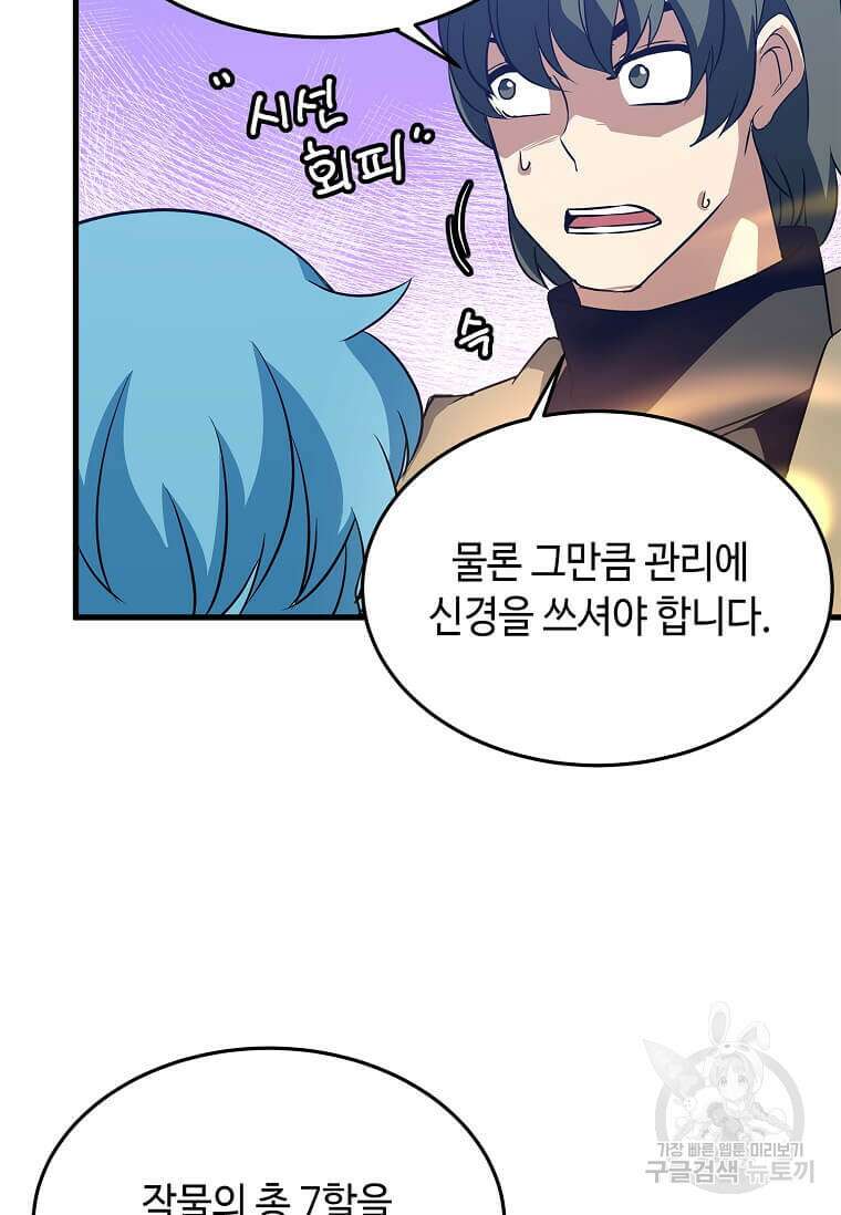 정령군주 32화 64