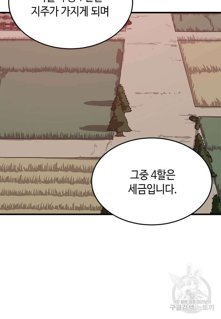 정령군주 32화 65