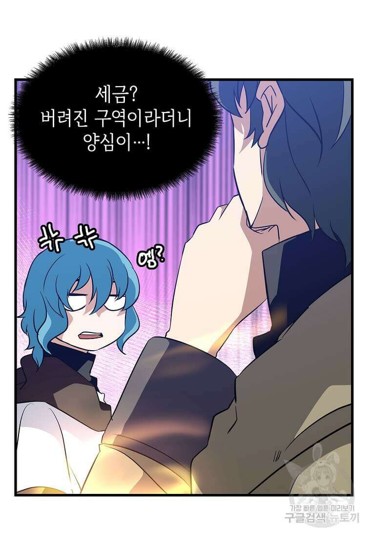 정령군주 32화 66
