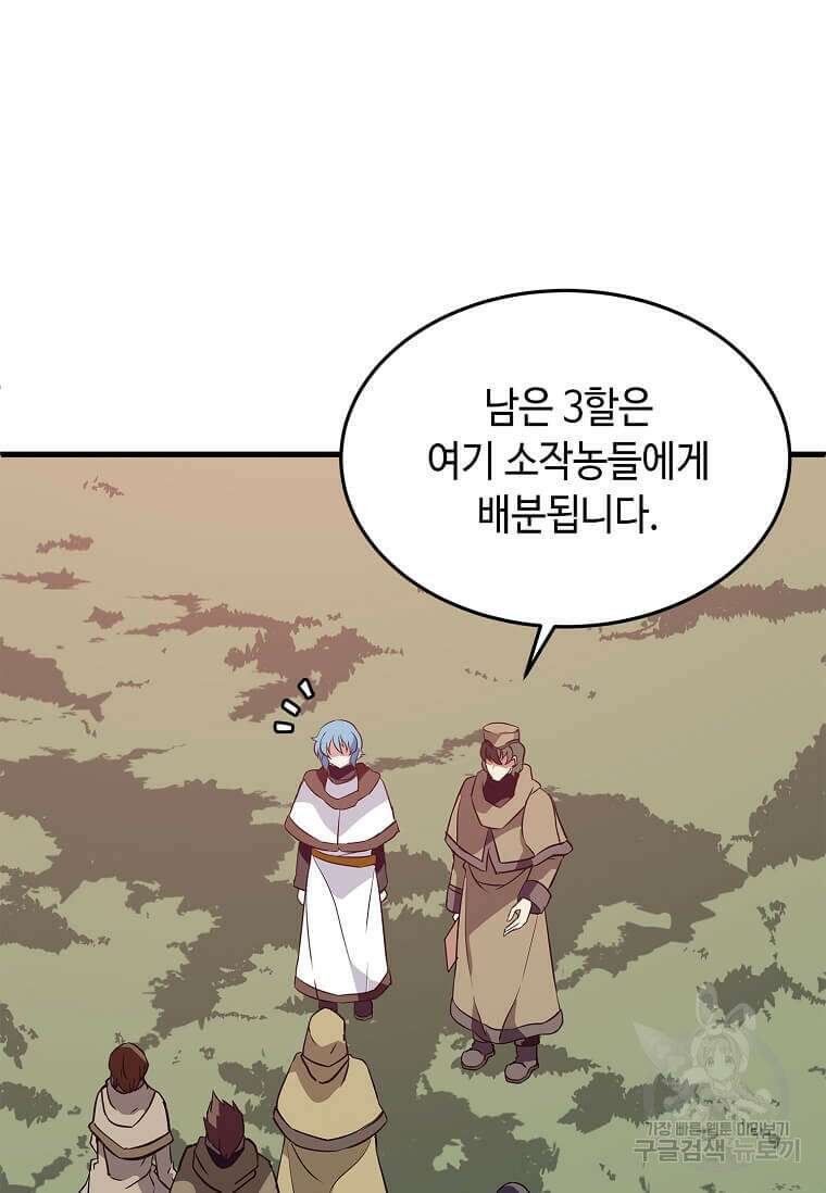 정령군주 32화 67