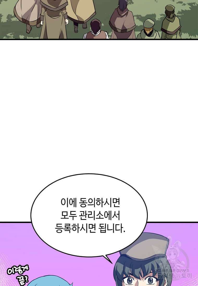 정령군주 32화 68