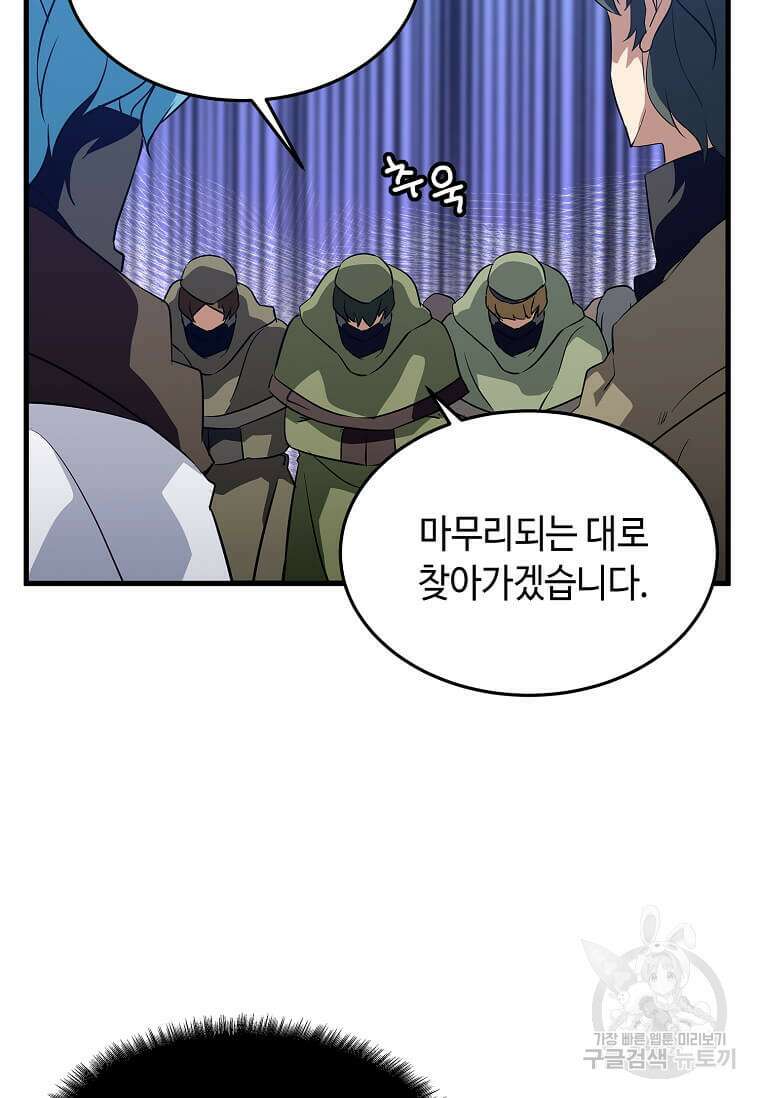 정령군주 32화 70