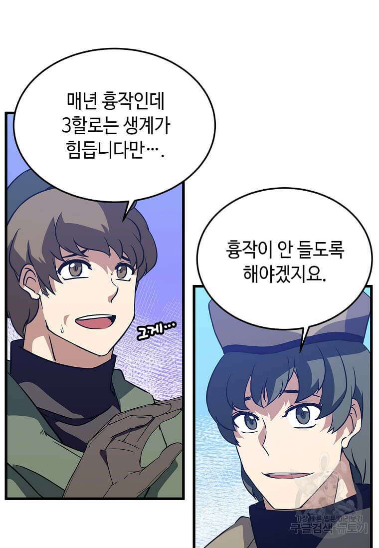 정령군주 32화 72