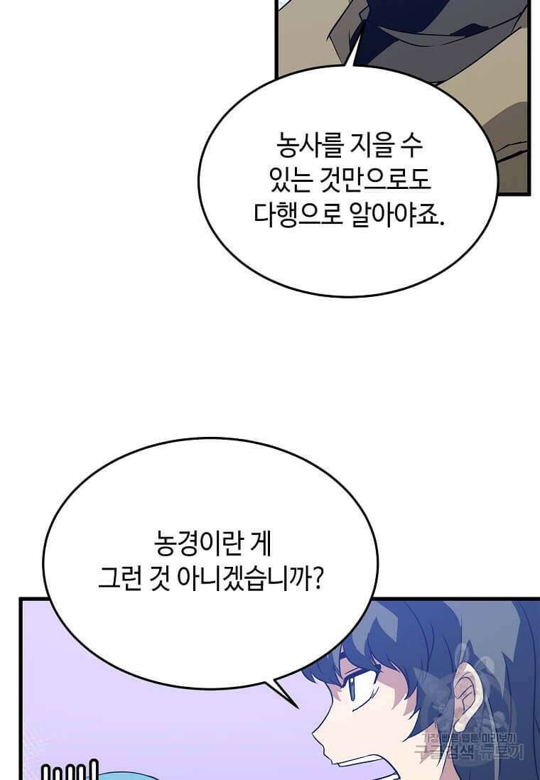 정령군주 32화 73