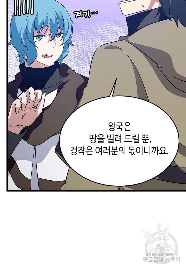 정령군주 32화 74