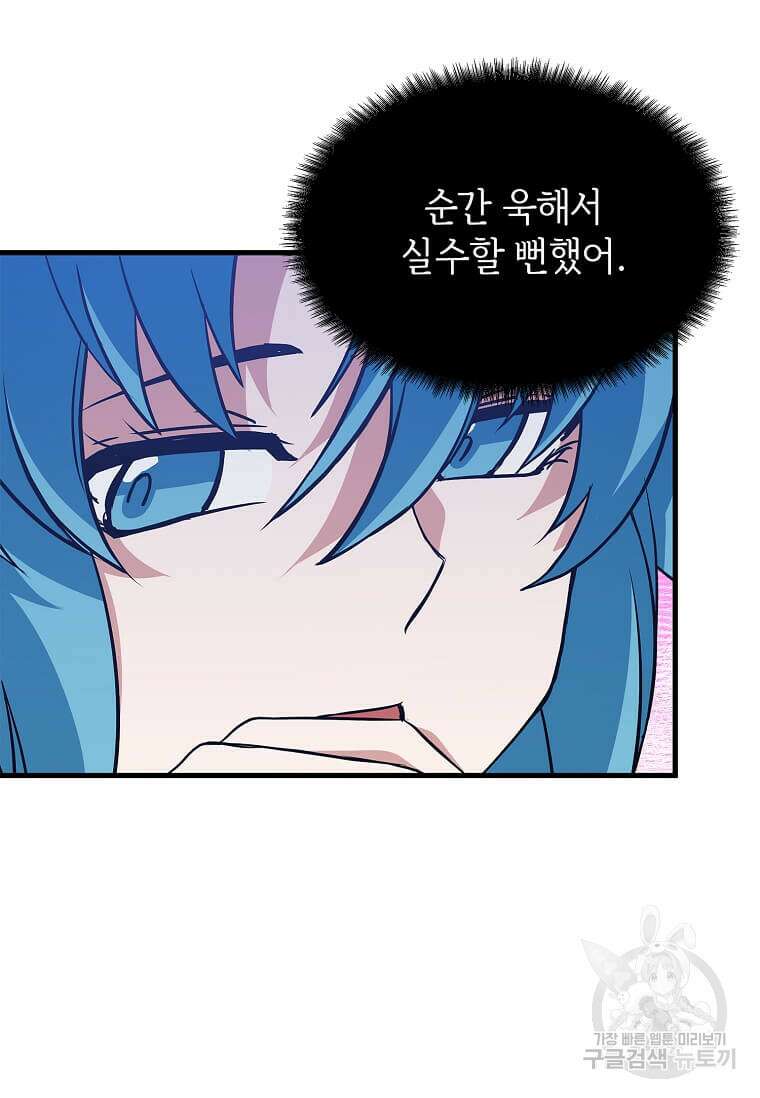 정령군주 32화 75