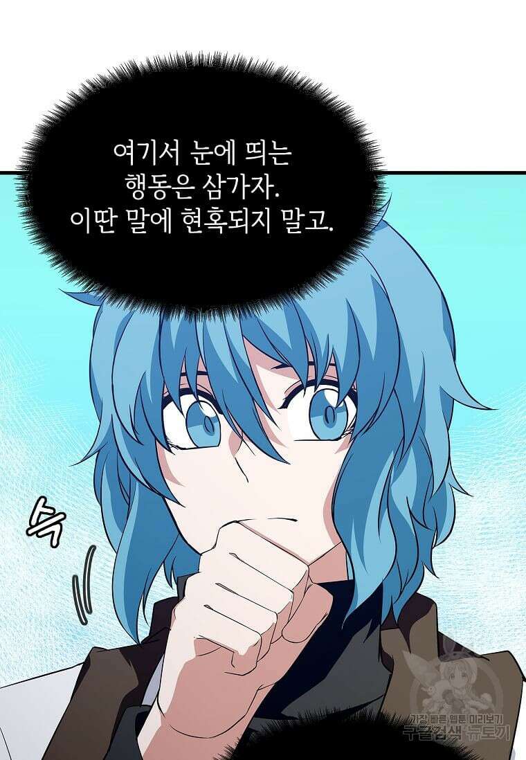 정령군주 32화 76