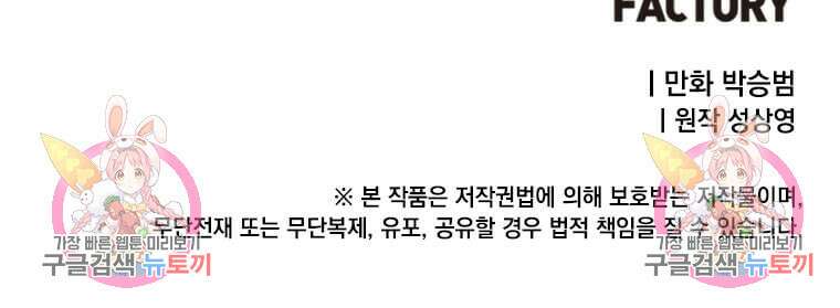 정령군주 32화 78