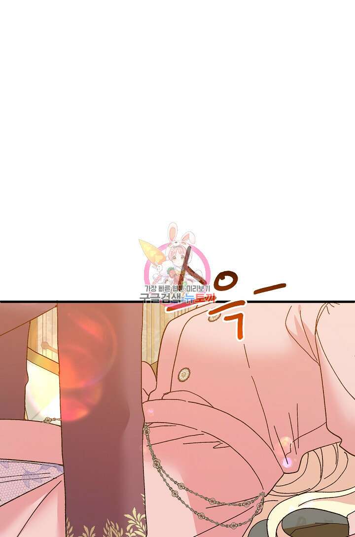 왕녀는 미친 척을 한다 96화 1