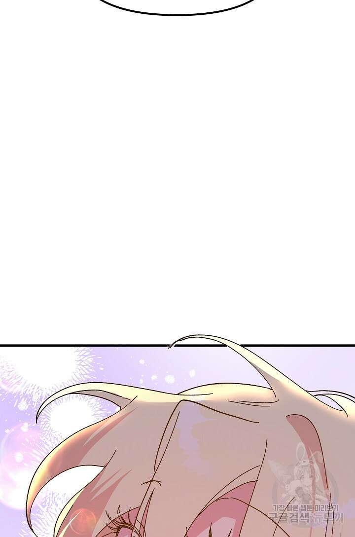 왕녀는 미친 척을 한다 96화 6