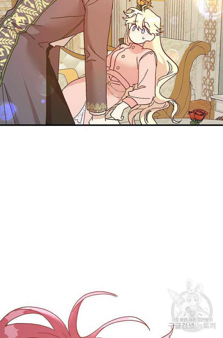 왕녀는 미친 척을 한다 96화 11