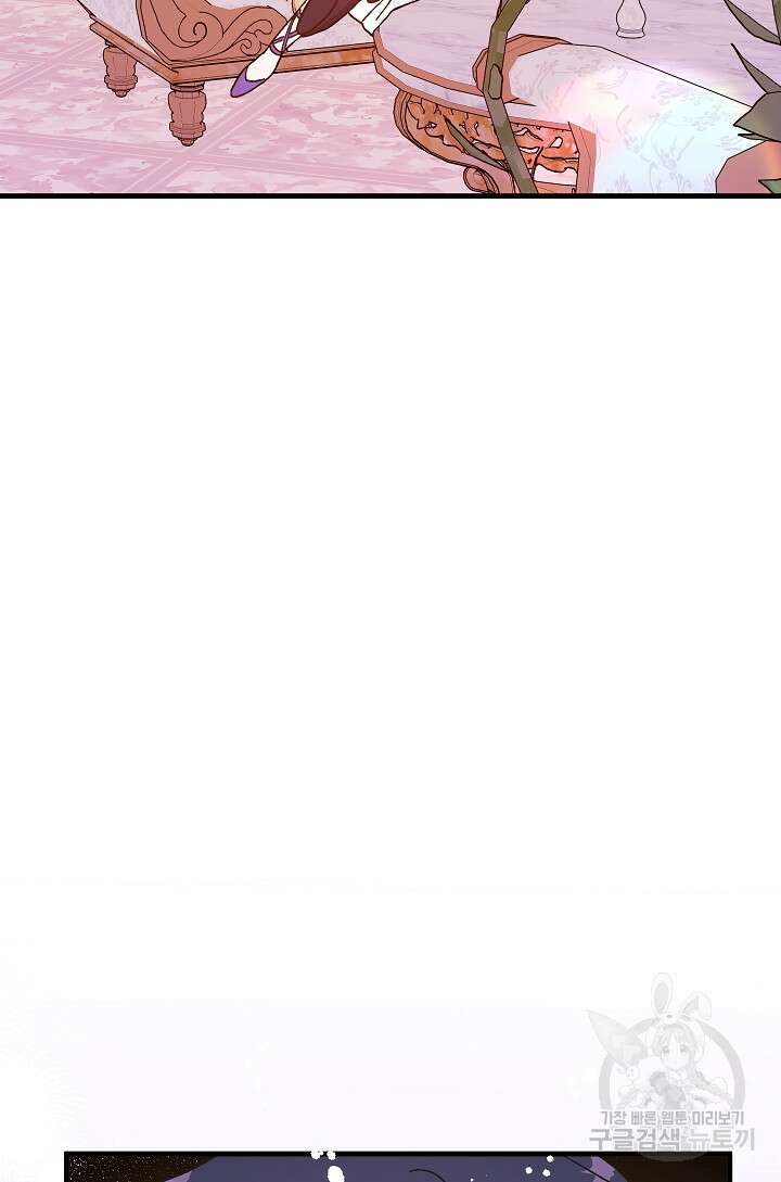 왕녀는 미친 척을 한다 96화 18