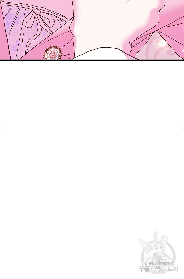 왕녀는 미친 척을 한다 96화 33