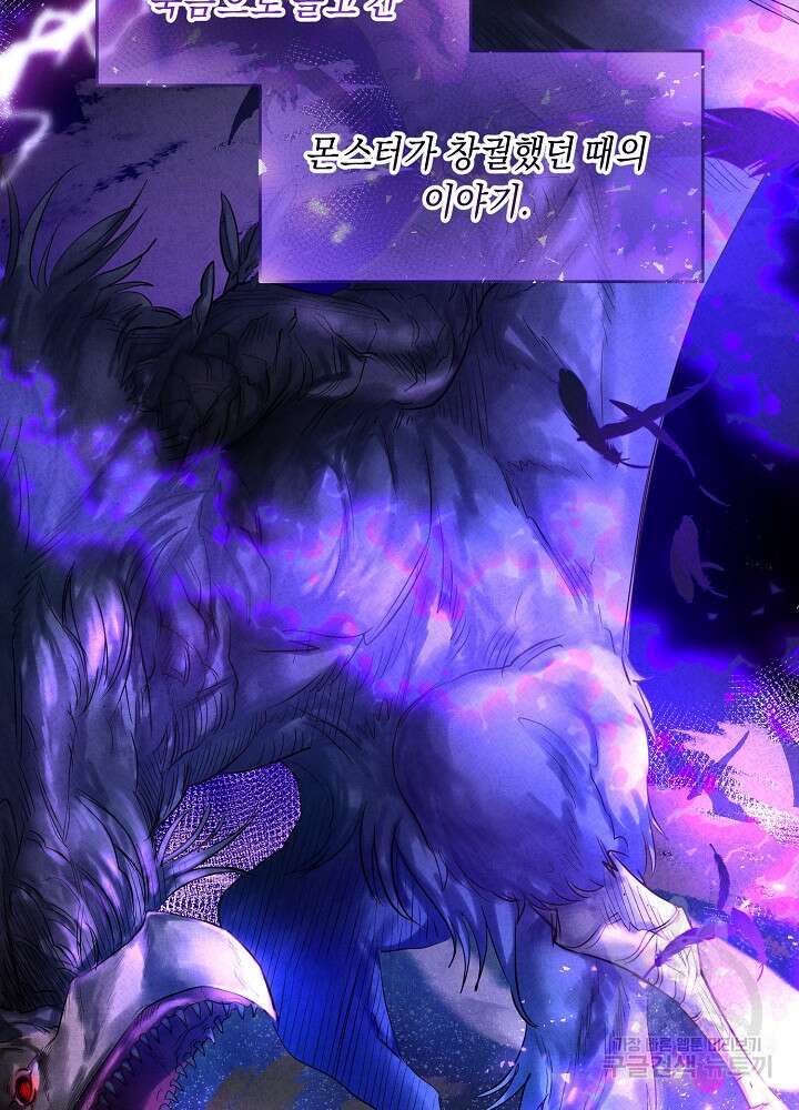 악역 영애지만 건강해서 행복합니다 3화 3