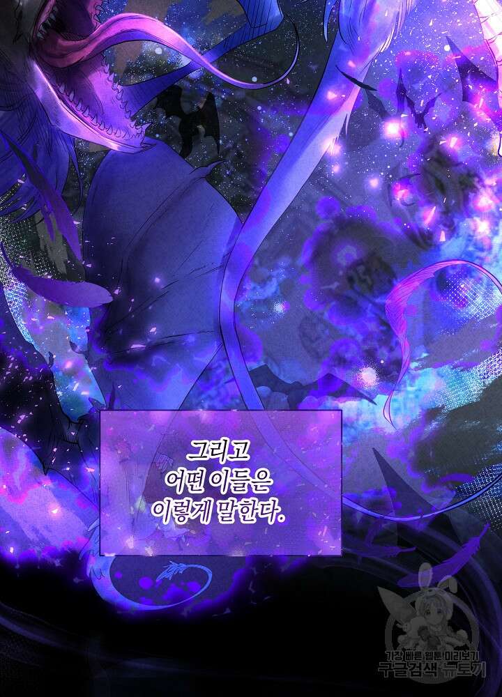 악역 영애지만 건강해서 행복합니다 3화 4