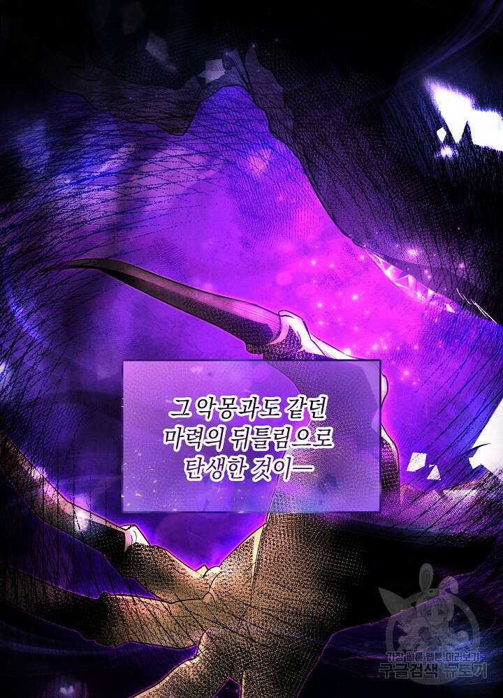 악역 영애지만 건강해서 행복합니다 3화 5