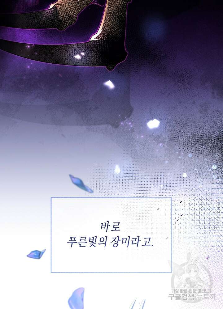악역 영애지만 건강해서 행복합니다 3화 6