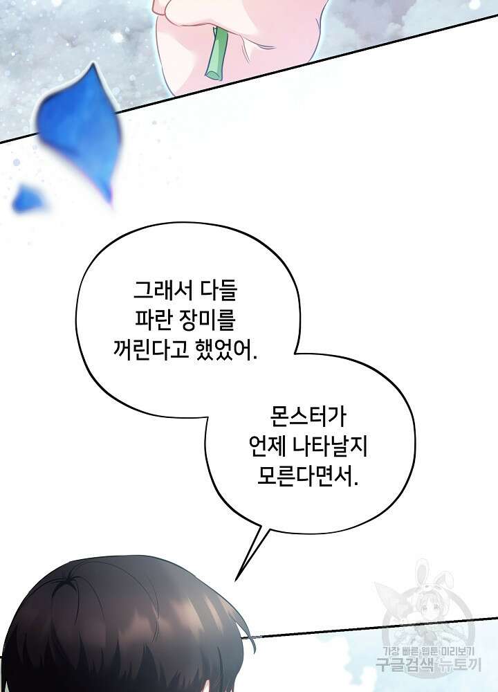 악역 영애지만 건강해서 행복합니다 3화 8