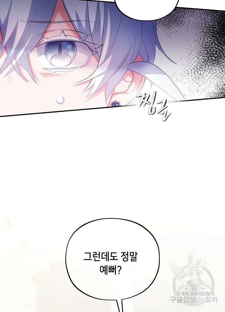 악역 영애지만 건강해서 행복합니다 3화 10