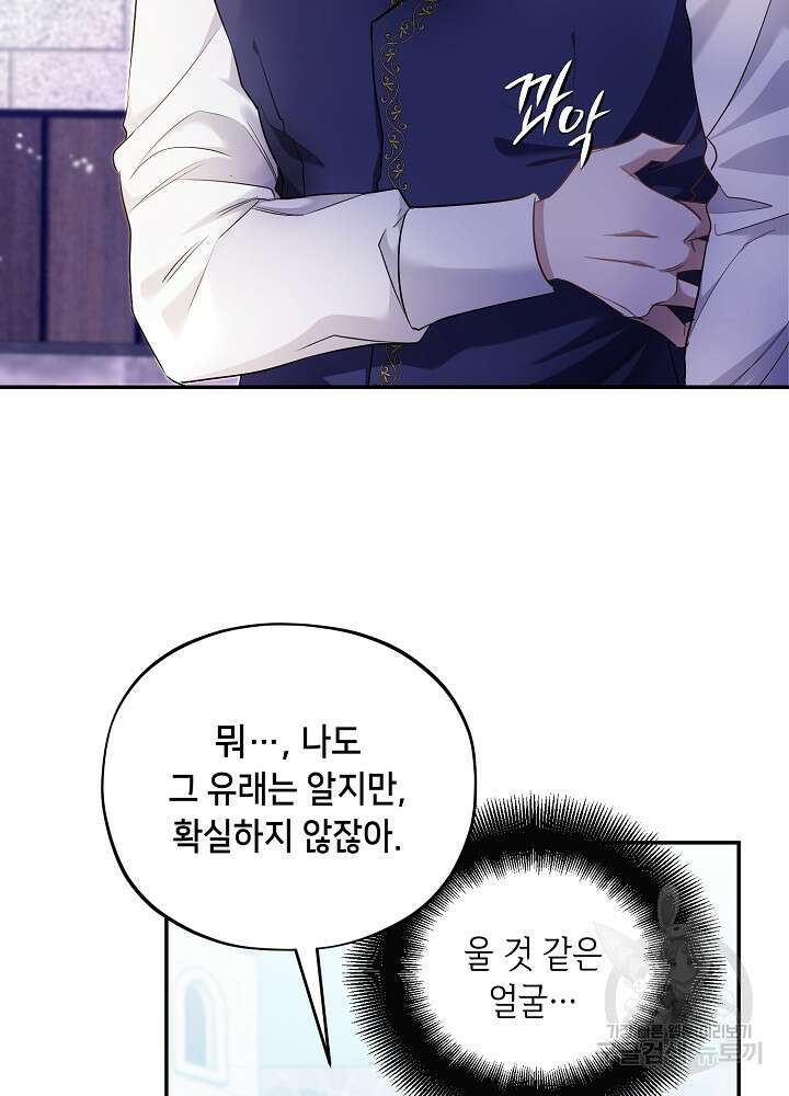 악역 영애지만 건강해서 행복합니다 3화 12