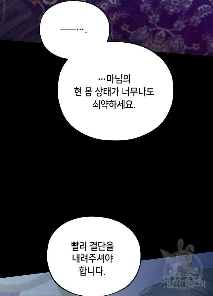 악역 영애지만 건강해서 행복합니다 3화 17