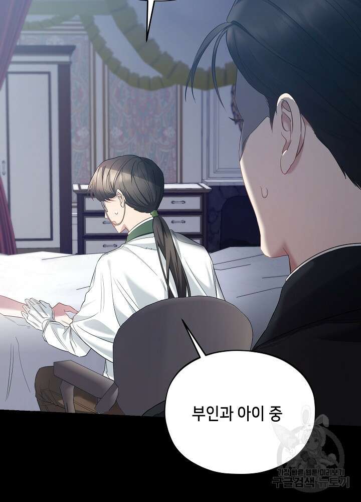 악역 영애지만 건강해서 행복합니다 3화 18