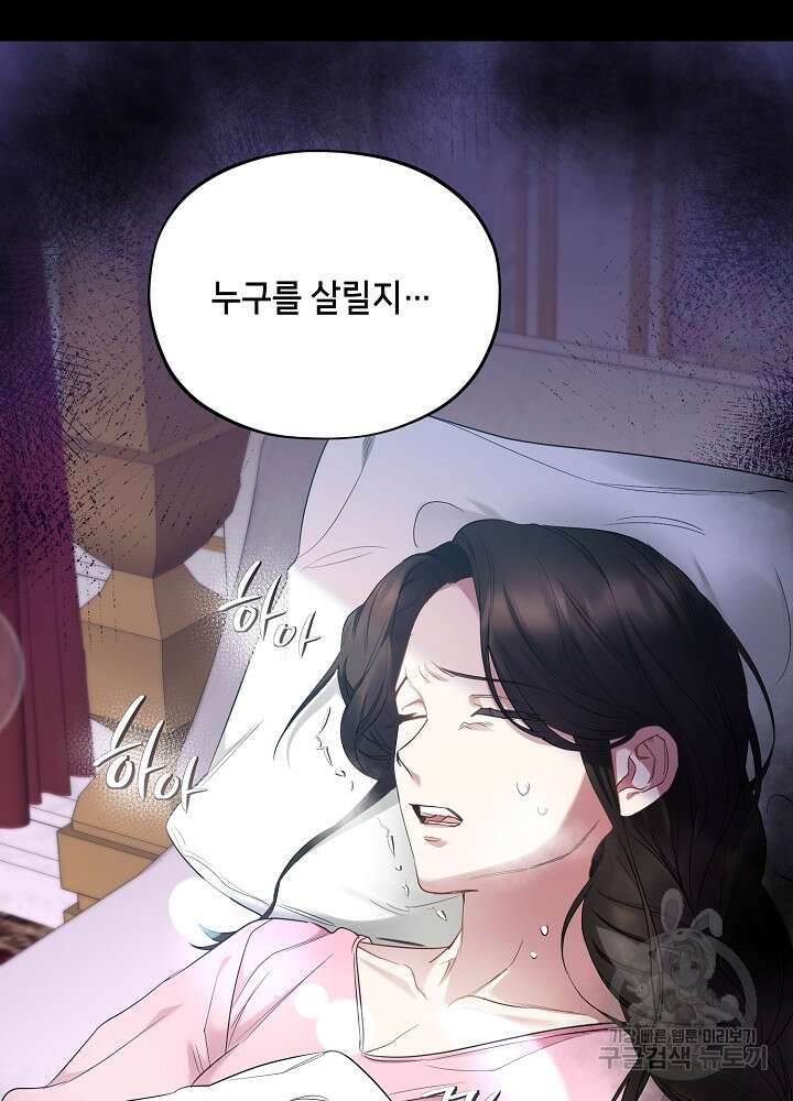 악역 영애지만 건강해서 행복합니다 3화 19