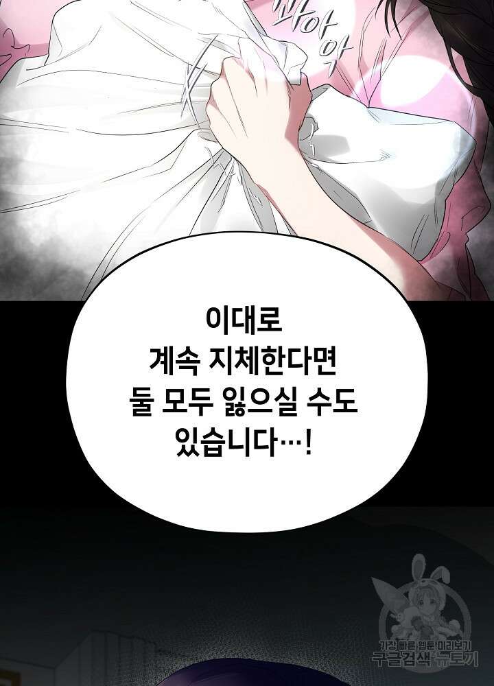 악역 영애지만 건강해서 행복합니다 3화 20