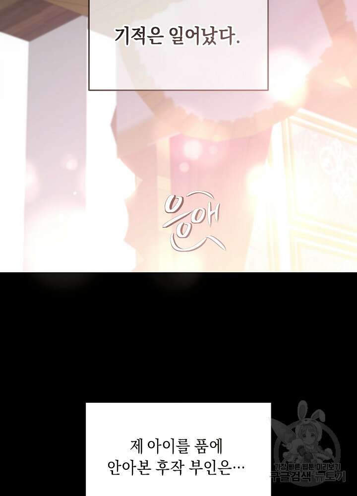 악역 영애지만 건강해서 행복합니다 3화 24