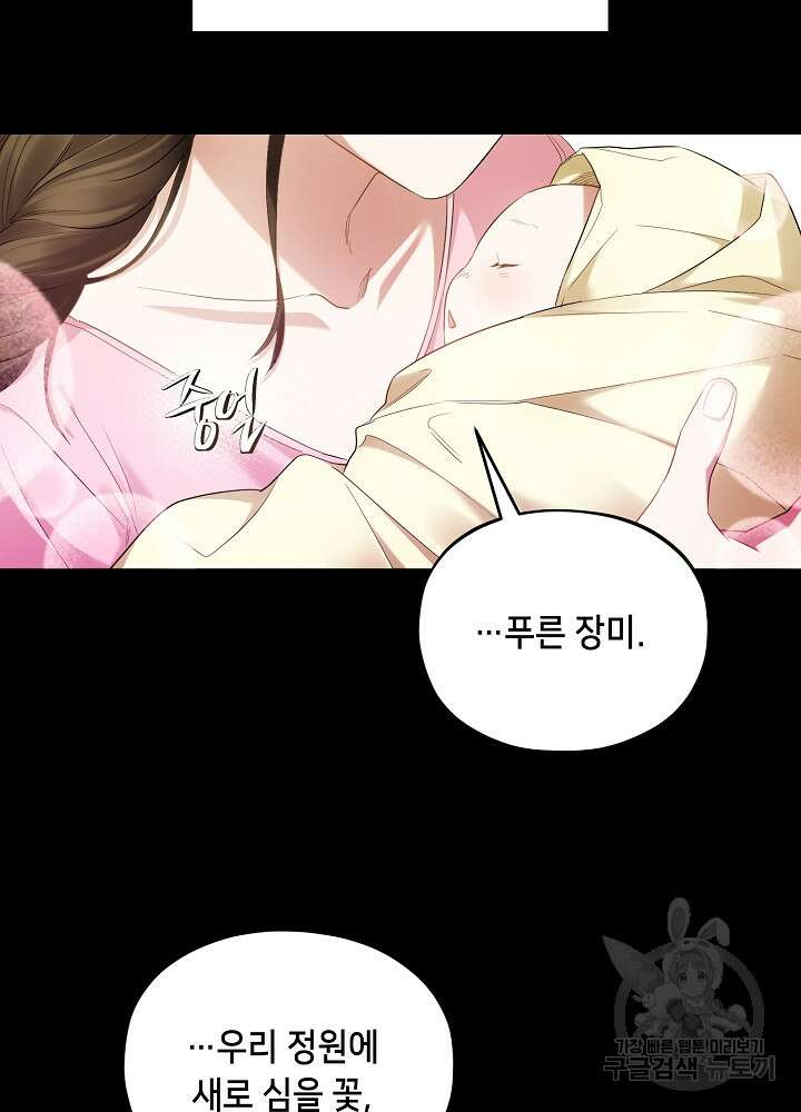 악역 영애지만 건강해서 행복합니다 3화 25