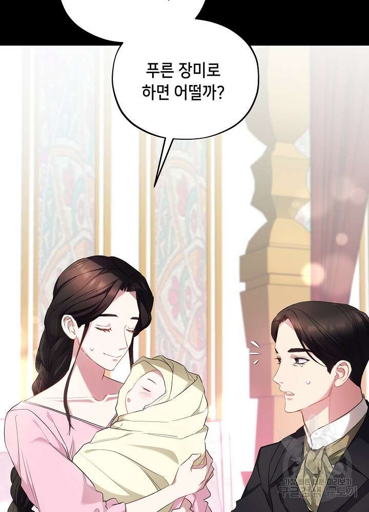 악역 영애지만 건강해서 행복합니다 3화 26