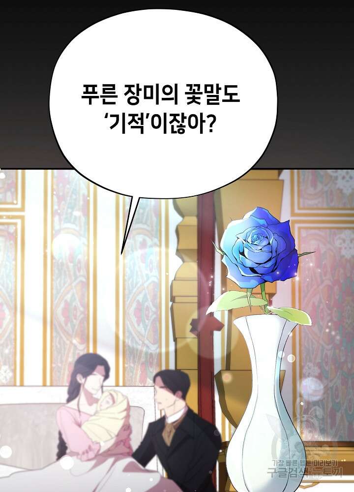 악역 영애지만 건강해서 행복합니다 3화 28