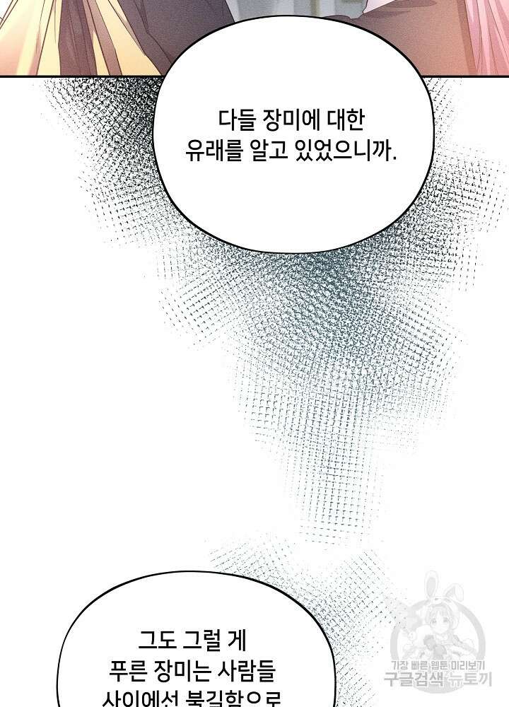 악역 영애지만 건강해서 행복합니다 3화 33